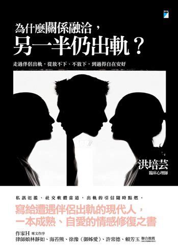 女人出軌後|在「被背叛」之後－醫師：7階段走出「出軌痛」 